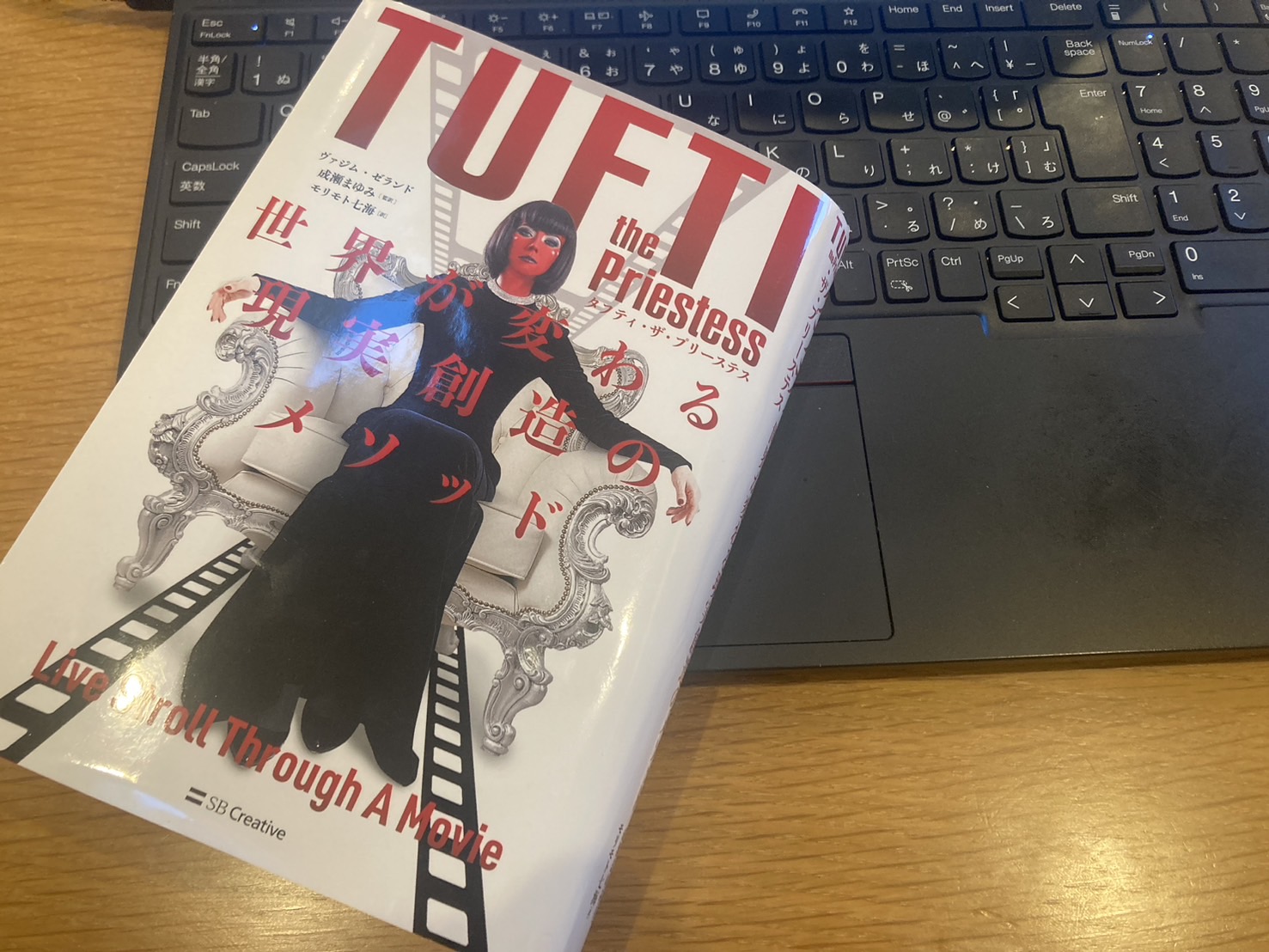 タフティメソッドとは？現実創造を加速する実践法