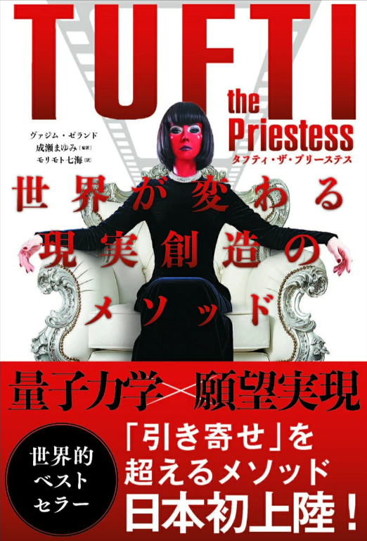 タフティメソッドの応用編