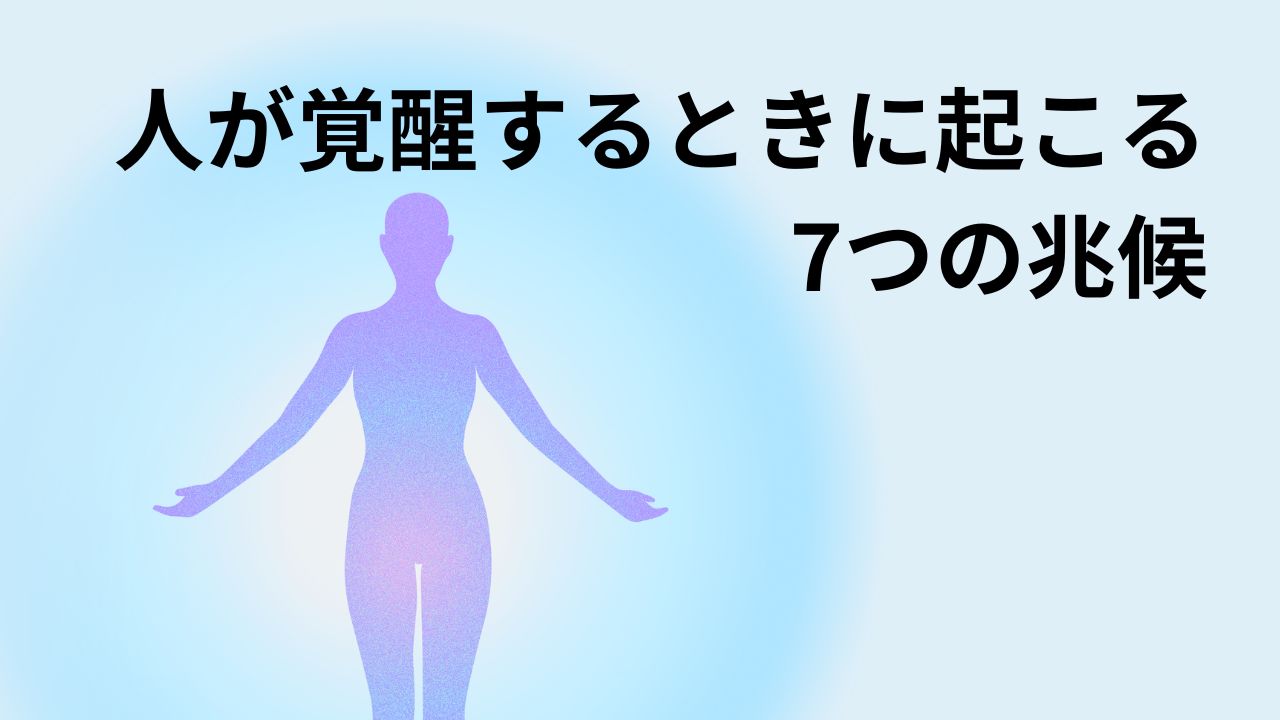 涙が止まらない…覚醒の前に起こる7つのサインとは？｜スピリチュアルな意味と体験談