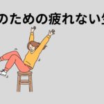 挫折しない収益化のコツ｜スモールスタートで続ける5つの秘訣